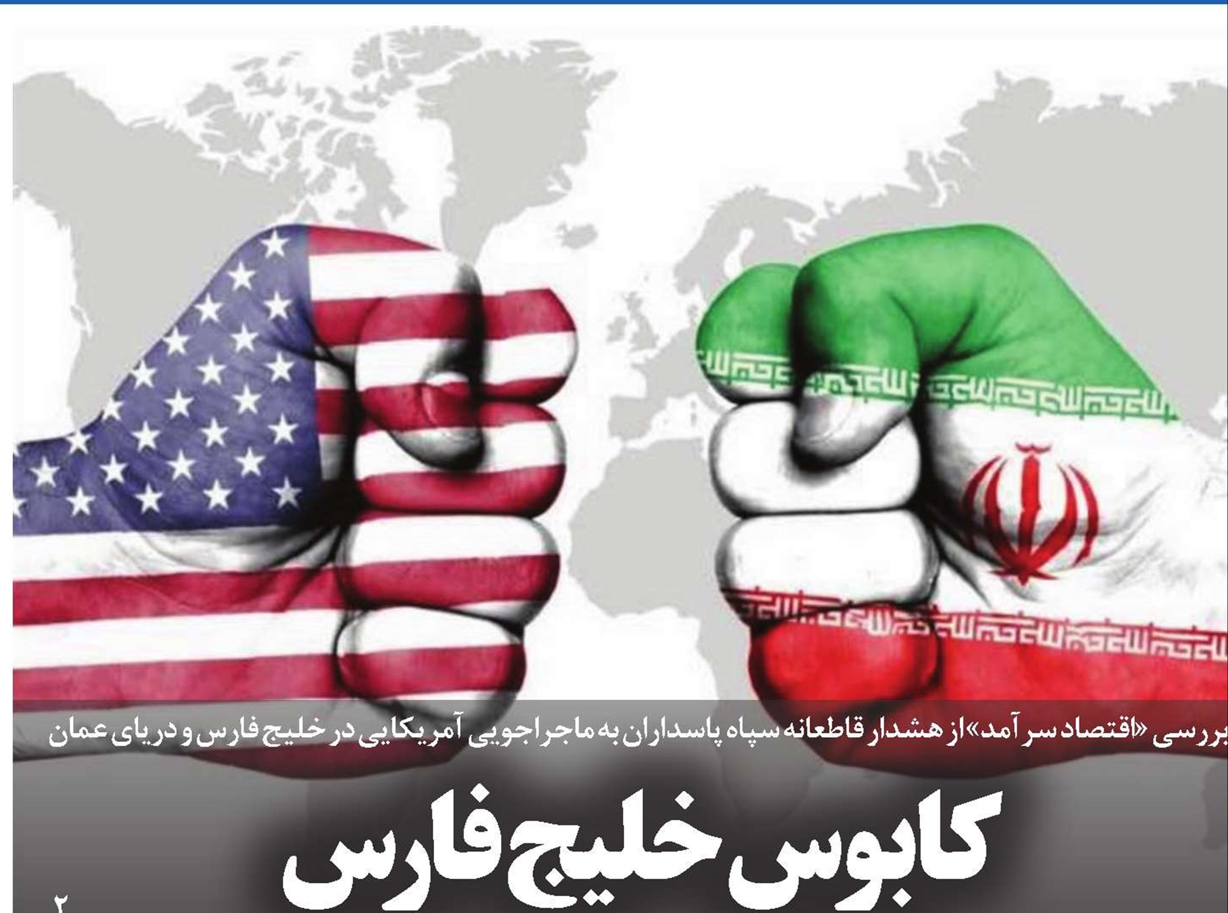 روزنامه اقتصاد سرآمد شماره 759 تاریخ 1399 2 1